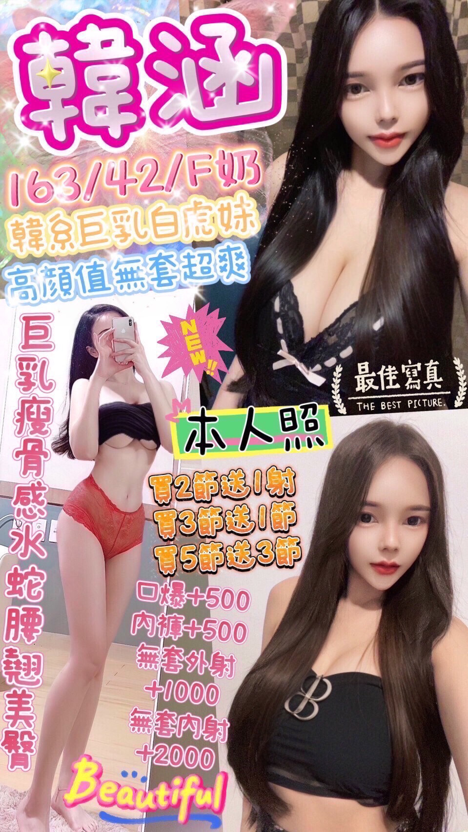 基隆 白靈 茶妹34F